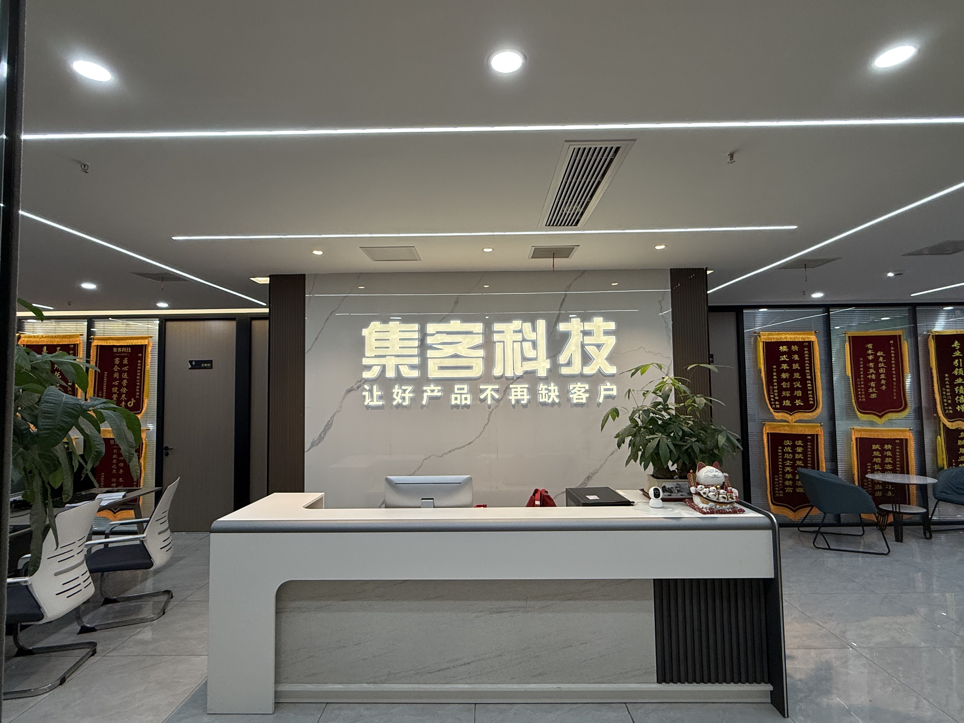 集客科技淮北线上分站